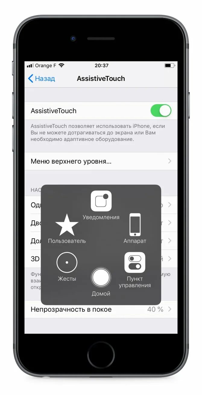 Кнопка блокировки экрана айфон. Экранная кнопка на айфоне. Assistive Touch что это на айфоне. Кнопка Assistive Touch iphone. Меню Assistive Touch.