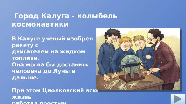 Разговоры о важном 2 класс. Разговор о важном 29 января 2 класс презентация. Разговоры о важном 6 февраля тема 1 класс презентация. Классный час разговор о важном 2 класс