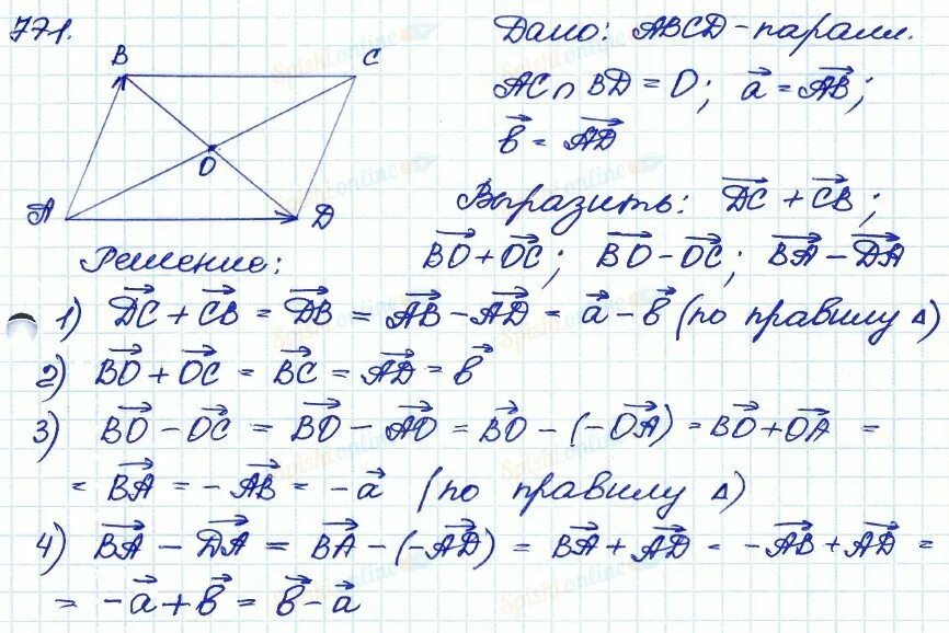 Геометрия 7 9 класс номер 85. Геометрия 9 класс Атанасян номер 784. Геометрия 9 класс Атанасян номер 771. Геометрия 8 класс Атанасян номер 784.