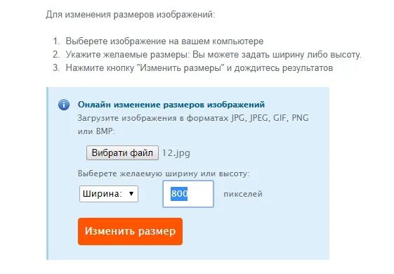 сайт изменения песни