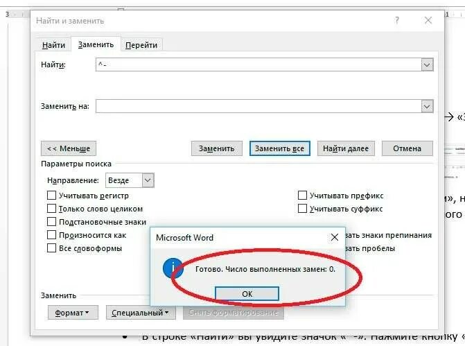 Как убрать перенос слов в тексте. Отключить перенос текста. Убрать переносы в Word 2010. Отключение переноса слов в Word. Как убрать перенос текста.