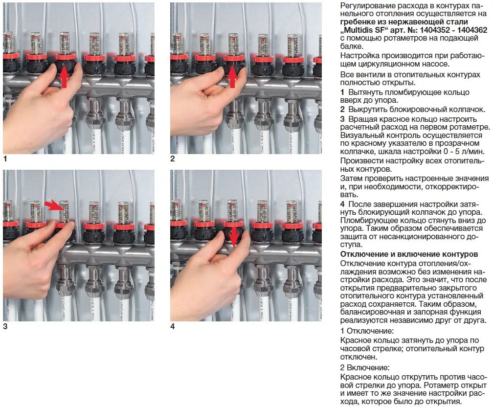 Регулировка теплого пола с расходомерами. Регулировка тёплого водяного пола расходомерами. Регулировка теплых полов расходомерами. Таблица расчета регулировки коллектора теплого пола водяного.