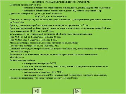Гамма измерения