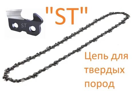 Цепь 40 звеньев