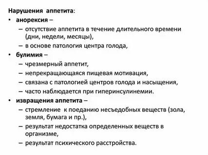 Отсутствие аппетита у мужчины причины. Как вызвать потерю аппетита. Потеря аппетита. Потеря аппетита. Снижение аппетита фото у пожилых.