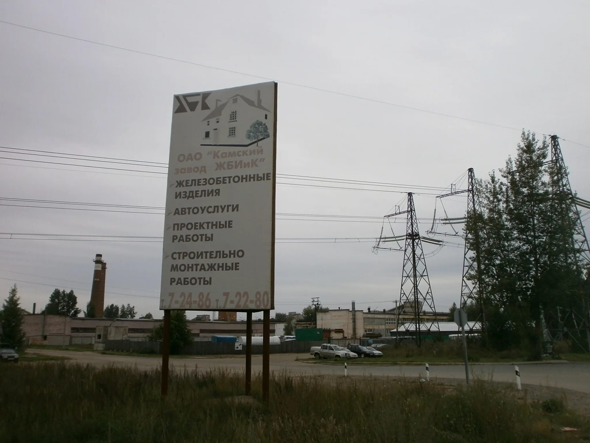 Камский жби. Завод жби барнаул. Жигулевск жби. Камский жби. Жби 3 казань.
