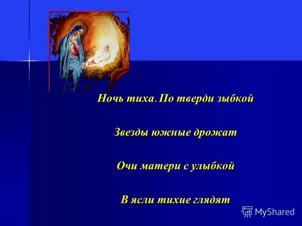 зыбкой тверди