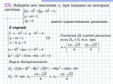 Найти все значения 1