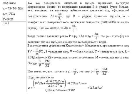 Давление воздуха внутри мыльного пузыря