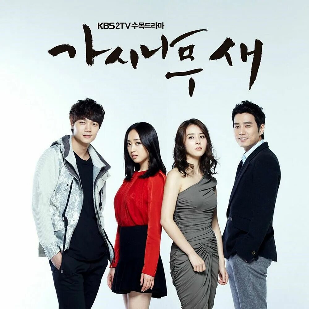 Ost bird. Поющие в терновнике дорама. Поющие в терновнике / the Thorn Bird [2011]. Loen Entertainment. Как выглядит loen Entertainment.