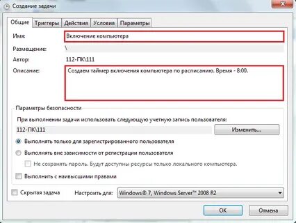 Время включения компьютера windows 10