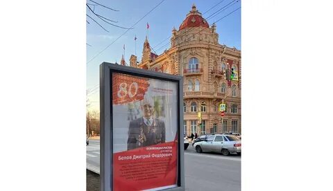 Помни ростов