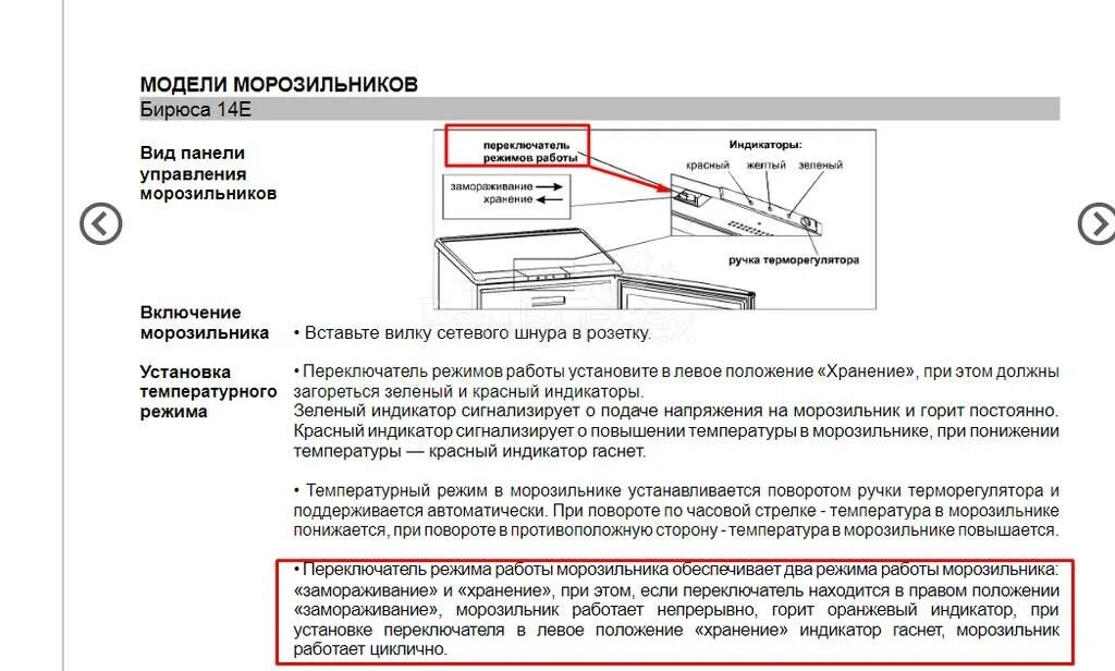 Ларь морозильный F200S (глухая крышка). купить в Симферополе на UniBO.ru - объяв