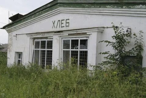 Село тоже