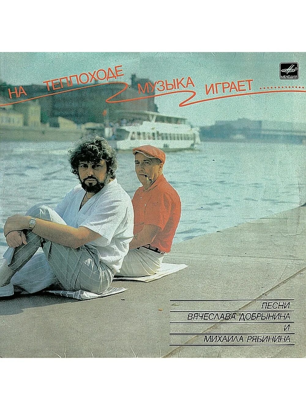 ольга зарубина фонограмма. песня зарубиной на теплоходе музыка играет. песня зарубиной на теплоходе музыка играет. песня на теплоходе музыка играет. песня зарубиной на теплоходе музыка играет.