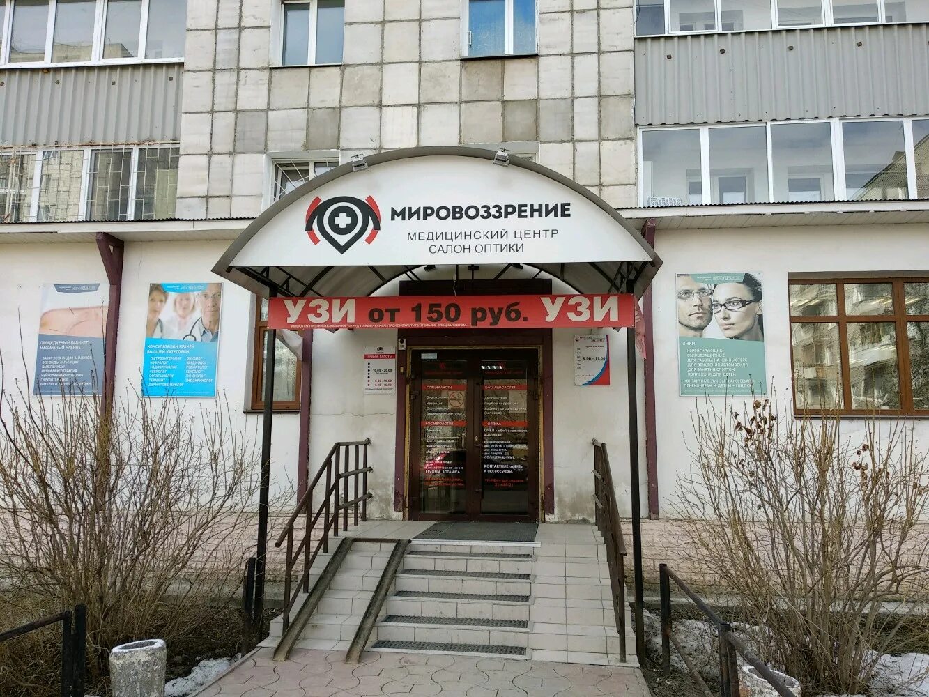 Панорама: Мировоззрение, салон оптики, ул. Мира, 82А, Пермь Яндекс Карты