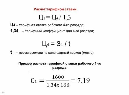 Как рассчитать часы от оклада калькулятор