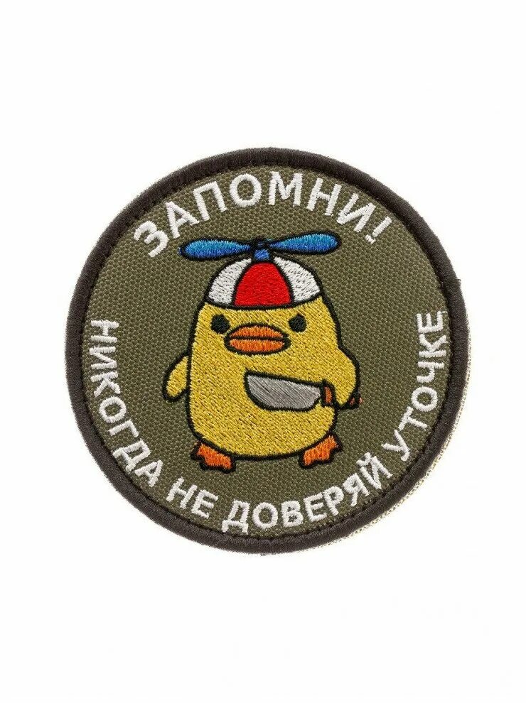 Нашивка hot rod. Патчи для уточки. Патч утка. Патч уточка. Веселые шевроны на одежду.