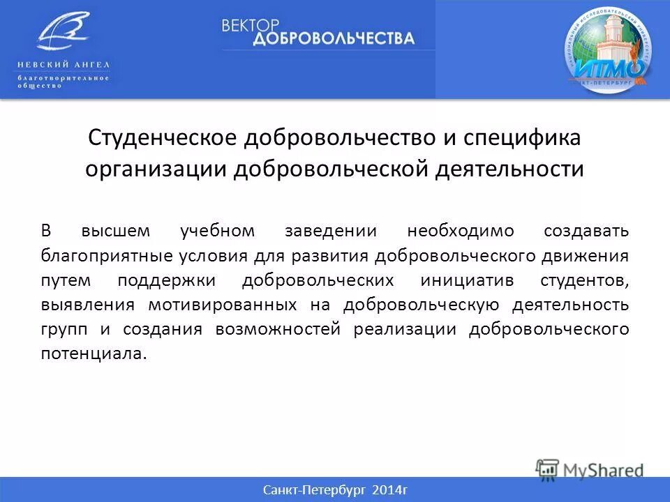 Что дает волонтерство. Фз о благотворительности. Общие положения о законе италия. О благотворительной деятельности и благотворительных организациях. Документ в котором дается определение добровольческой деятельности.