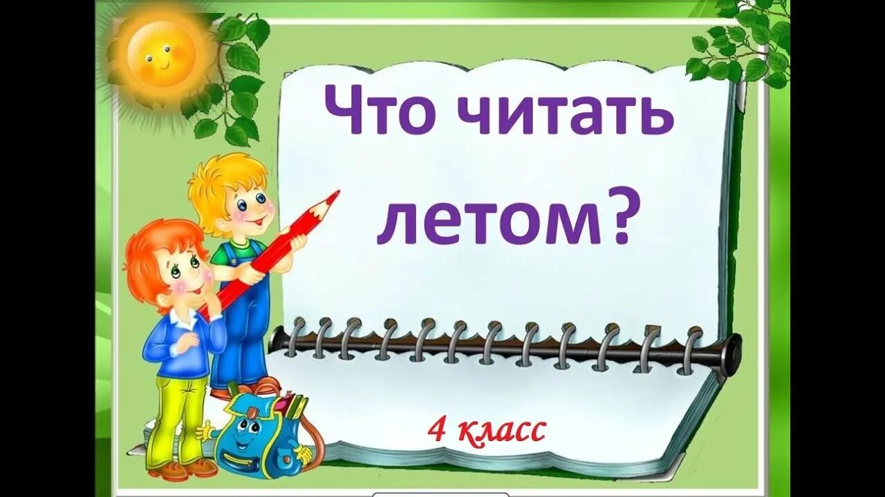 Что читать 1