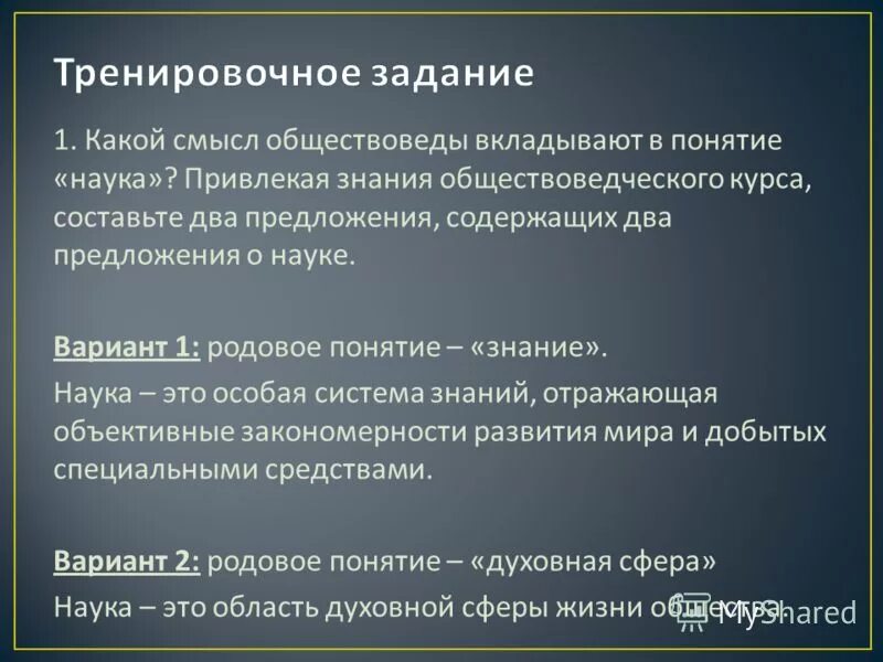 Составить обществоведческие знания о производстве