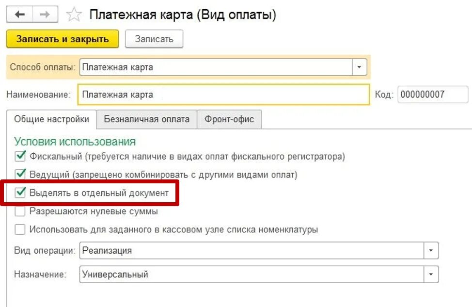 Последние релизы 1 с. Релизы 1с. Очередь заданий мобильного клиента 1с общепит.