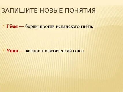 Гезы это