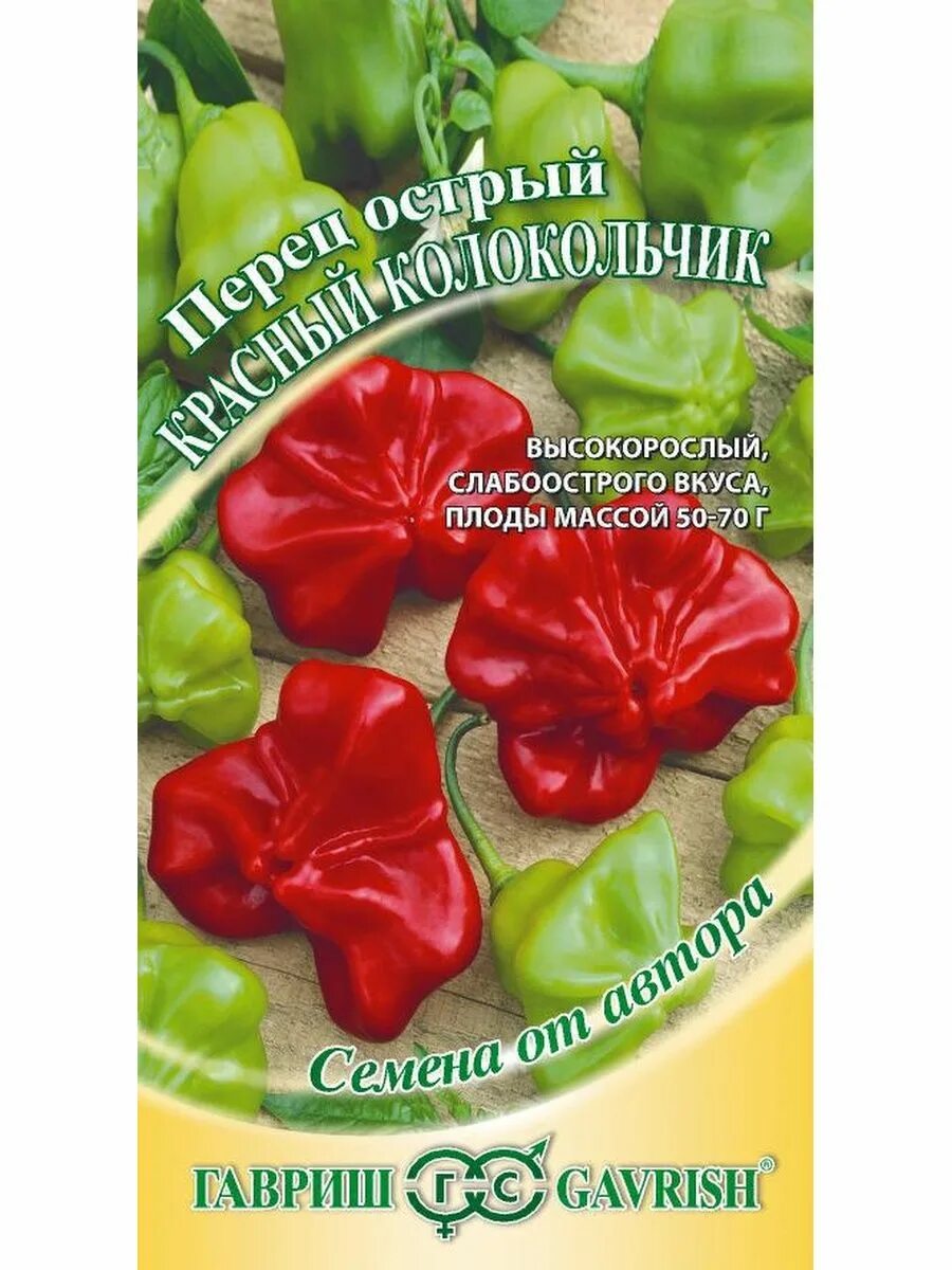 Перец острый Звонок (Колокольчик) семена - купить с доставкой по России и Екатер