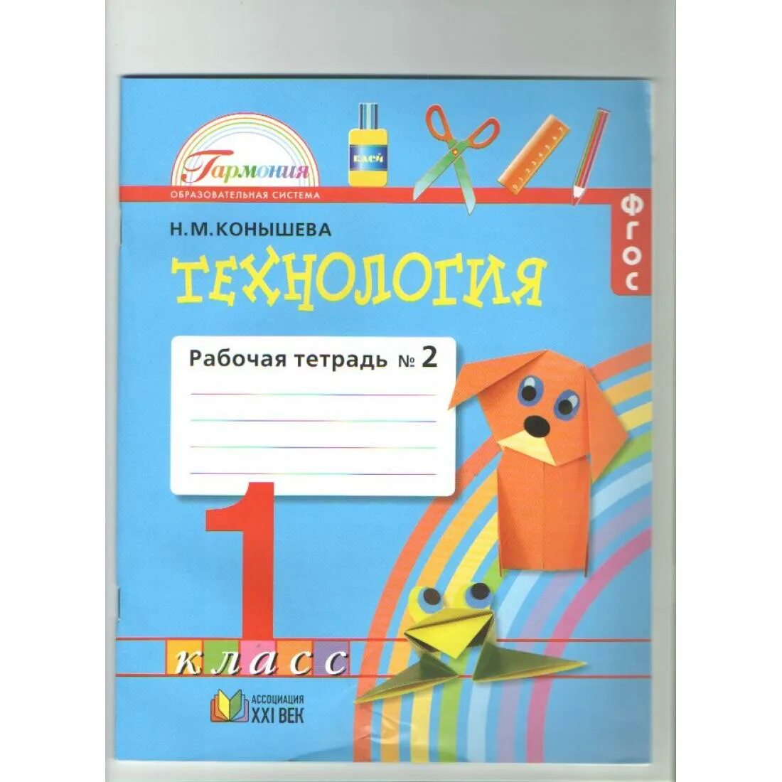 Раб тетр 1кл. Умк перспектива математика рабочая тетрадь. Умк перспектива 1 класс рабочие тетради. Рабочие тетради по математике умк школа россии. Тетради моро 1 класс тетради моро.
