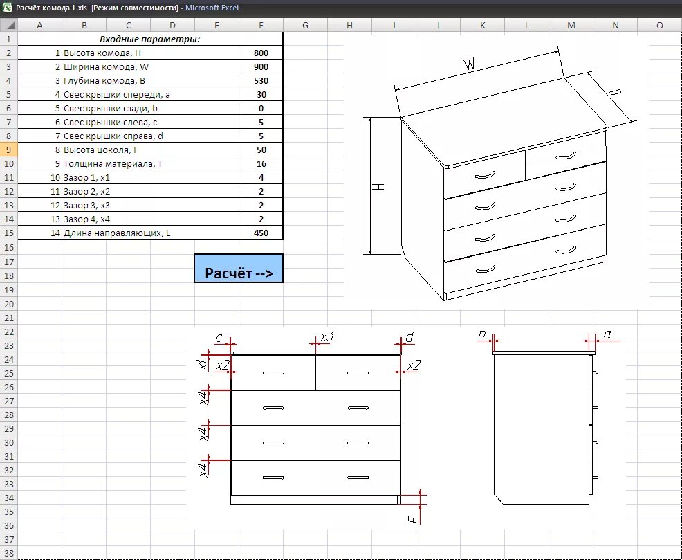 Как рассчитать сколько листов на. Чертеж раскроя тумбочки с ящиками. Комод чертеж с размерами детализация Базис. Чертежи для распила мебели. Чертежи для распила ДСП.