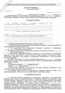 Сроки окончания работ по договору подряда