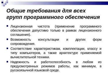 Чистоте применения