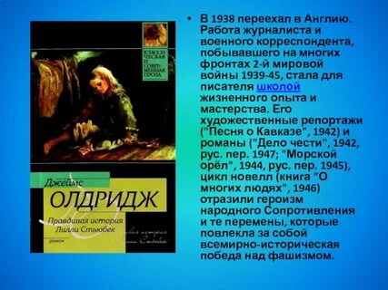 Дюйма книги