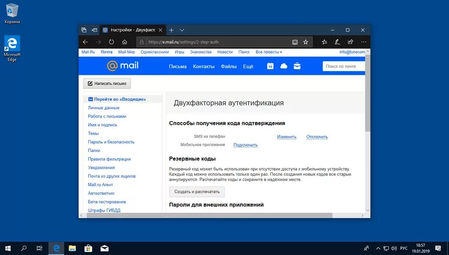 Как удалить аутентификацию