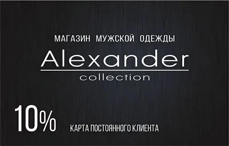 Целевая аудитория смм специалиста. Магазин мужской одежды баннер. Сугубо мужской. Задачи смм специалиста. Сугубо мужской.