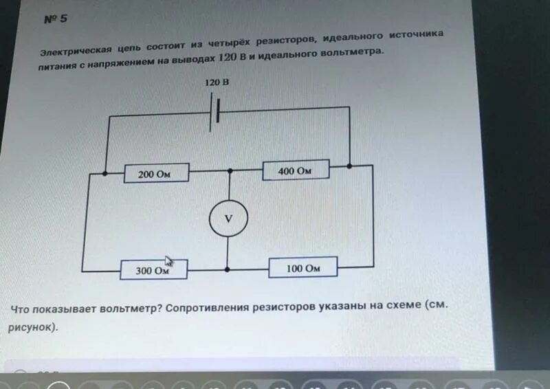 Электрическая цепь состоит. Идеальный вольтметр и амперметр. Идеальный амперметр в цепи. Электрическая цепь состоящая из резисторов. Чему равно внутреннее сопротивление идеального амперметра