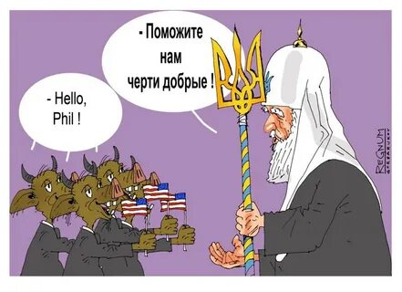 Есть добрые черти