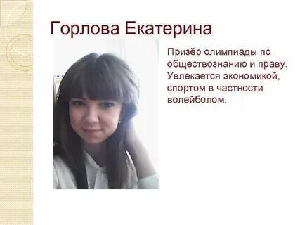 Призер олимпиады по обществознанию