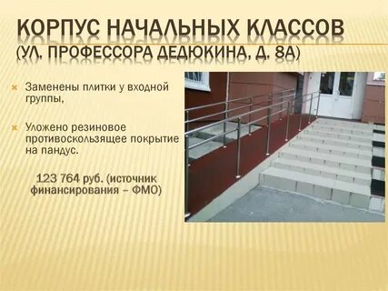 Начальный корпус