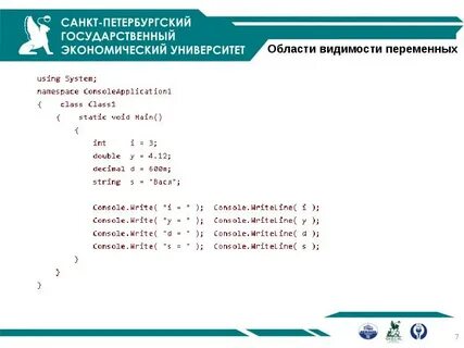 Переменные операции выражения