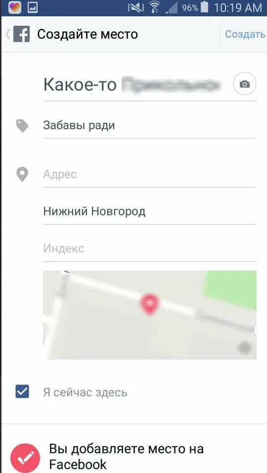 Добавить место. Добавить место в инстаграм. создать место в инстаграм. доьавить сесто в инстагра. как указать местоположение в инстаграме.