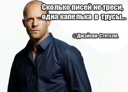 Смешные цитаты джейсона