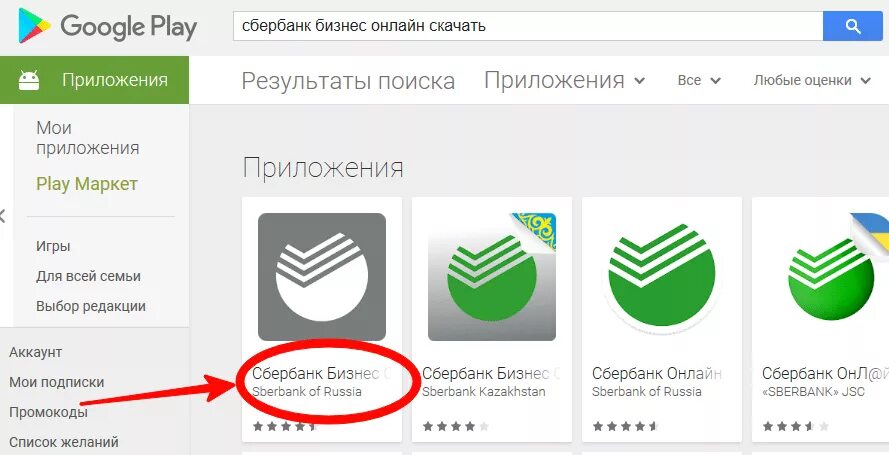 Эта версия сбербанка больше не поддерживается. Сбербанк бизнес приложение. Сбер бизнес приложение. Сбербанк бизнес приложение для айфон.