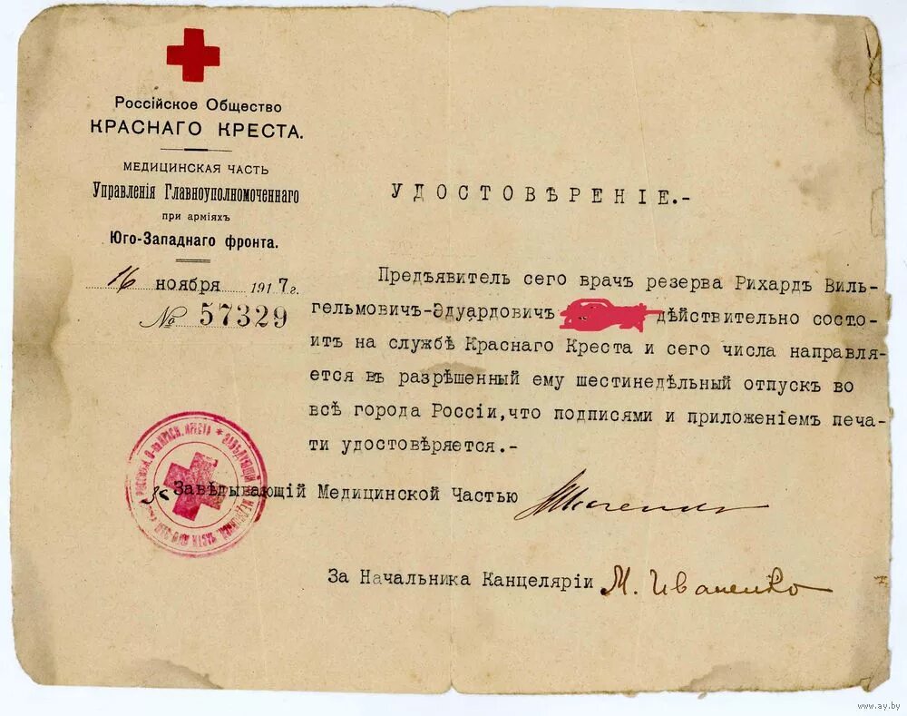 Красный крест в пензе 1916 год. Письмо в красный крест. Письмо красного креста. Мккк международная организация. Почтовая карточка для военнопленных.