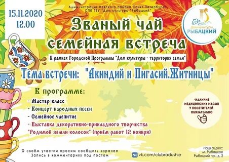 Дк рыбацкий сайт