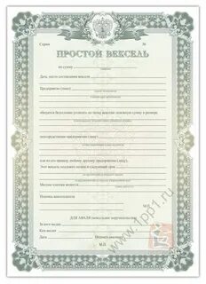 Займ выдан векселем