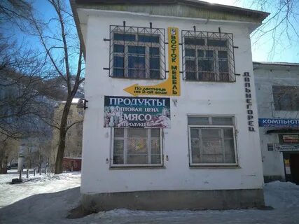 Мебель дальнегорск