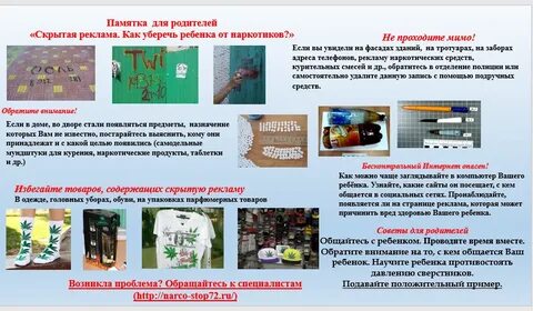 Как защищать памятку