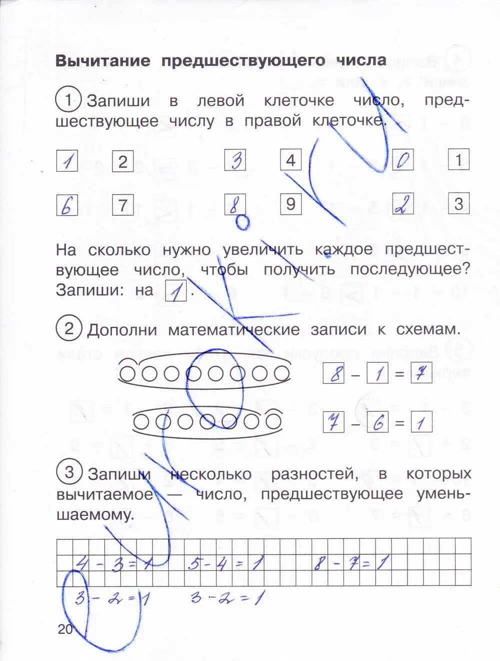 Напиши число предшествующее. Запиши число предшествующее числу 49 000. запиши в левой клеточке число предшествующее числу. запиши в левой клеточке число предшествующее числу в правой клеточке. вычитание предшествующего числа 1 класс.