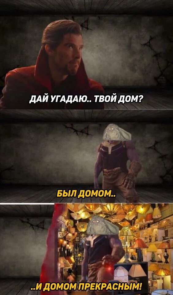 Дай отгадаю. Это твой дом? был домом. был домом и домом прекрасным. дай угадаю твой дом. дай угадаю твой дом мем.